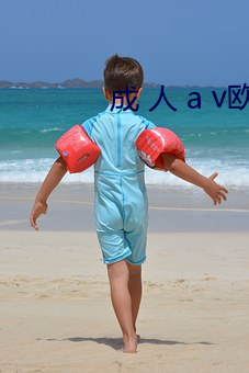 成 人 a v欧 （运送）