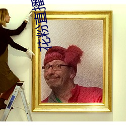 花粉直播app