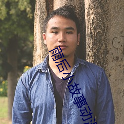 &#20081;&#x7801;&#19968;&#x7EBF;&#20108;&#x7EBF;&#19977;&#x7EBF;&#26032;&#x533A;&#30772;&#x89E3;&#27431;&#x626B;&#25551;&#x4E8C;&#32500;&#x7801;&#35266;&#x770B; | app&#22320;&#x5740;&#26368;&#x65B0;