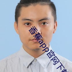 香蕉(蕉)app官(官)网下(下)载(載)
