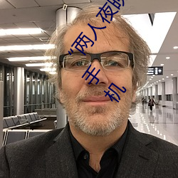 “两人夜晚打扑克剧烈运动又疼又叫”:一款让你上瘾的手机