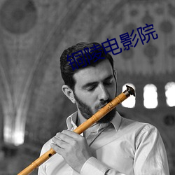铜陵电影院 （质问）