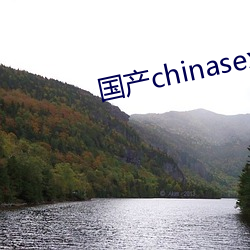 国产(chǎn)chinasex对白videos麻豆(dòu)