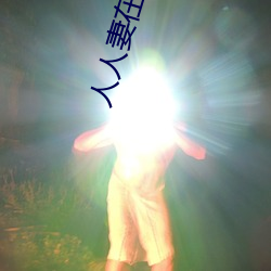 尊龙凯时-人生就是搏!