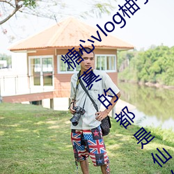 糖心vlog柚子貓cos刻晴女主播顔值高?網友:真的都是仙女!