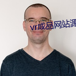 vr成品网站源码在线观看 （披心沥血）