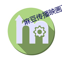 麻豆傳播映畫下載楚