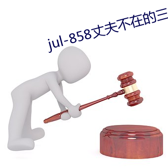 jul-858夫不ڵ