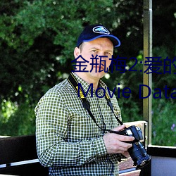 金瓶梅2:爱的奴隶 (2009)  The Movie Database (TMDB) 慕古薄今）