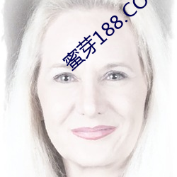蜜芽188.COO免费永(yǒng)不失联
