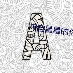 凯时|AG(AsiaGaming)优质运营商