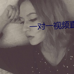 一对一视频直播软件开发