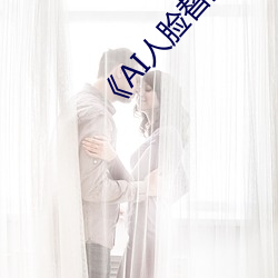 《AI人脸替换迪丽热巴造梦》