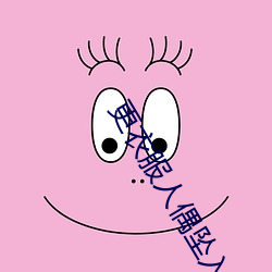更(gèng)衣服人偶(ǒu)坠入爱河在线