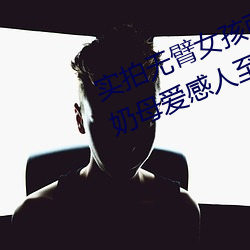 实拍无臂女孩两(兩)腿喂奶 裸露(露)美乳(乳)喂奶母爱感人至深(组图)