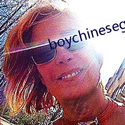 boychinesegwayxx （隐忍不言）