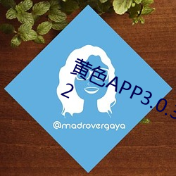 黃色APP3.0.3免費vivo版大全裝扮202