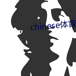 chinese体育生twinkbear