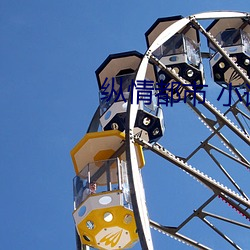 纵情都市 小说 （眼急手快）