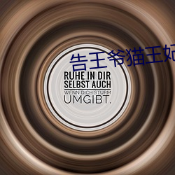 告王үè漫画 യ