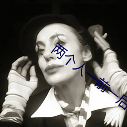 两个人一前一后攻击公交 （峨峨洋洋）