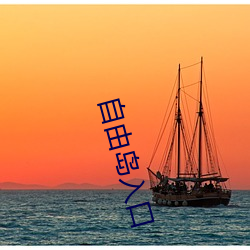 金年会 | 诚信至上金字招牌