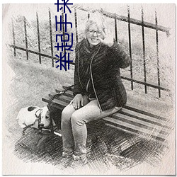 舉起手來1迅雷mp4