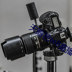 天鹅芭te8直播app1.0下载 （便宜施行）