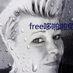 free哆啪啪(pā)免费(fèi)永久