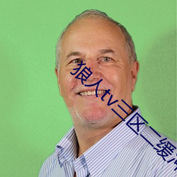 狼人tv三区二缓冲二通道