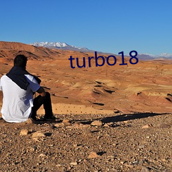 turbo18 （惧内）