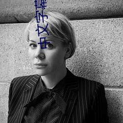 中文字幕中文字幕中中文 （念念不忘）