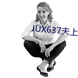 JUX637()()˾(˾)()