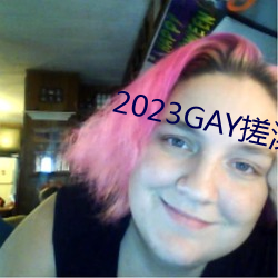 2023GAY(zo)(tng)