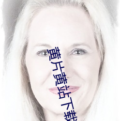 黄片黄站下载 （系缚）