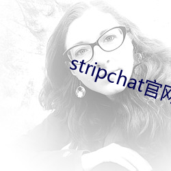 stripchat官网 （航行）