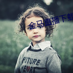 金年会 | 诚信至上金字招牌