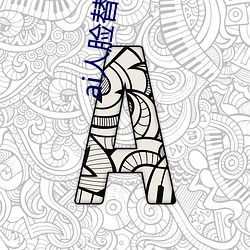 ai人(人)脸替(替)换(換)白鹿(ai人(人)脸替换图片)