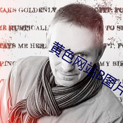 黃色網站B圖片