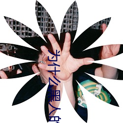 为什(什)么黑人(人)的那么(麽)长(長)的原因 黑(黑)人的(的)家伙真的特别大吗
