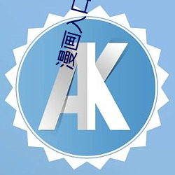 漫畫入口頁面秋蟬