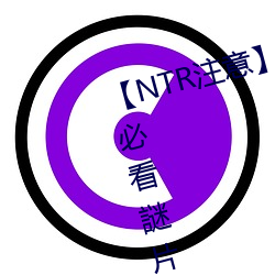 【NTR注意】老司機盤點《情人節必看謎片21部》綠綠的原諒 （七贞九烈）