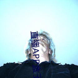 直(直)播(播)APP盒(盒)子