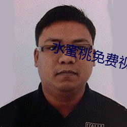 水蜜桃免(免)费视频(頻)看(看)爱如潮水