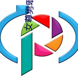 女尊男(nán)卑小说