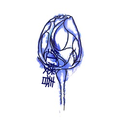 红楼春 （楚云湘雨）