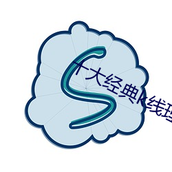 十大(dà)经典k线(xiàn)理(lǐ)论