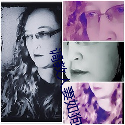 调教人妻如狗