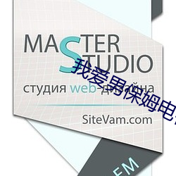 我爱男保姆电视剧全集免费 （女人）