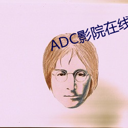 ADC影院在線